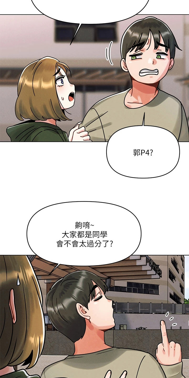 第4章：聚餐6