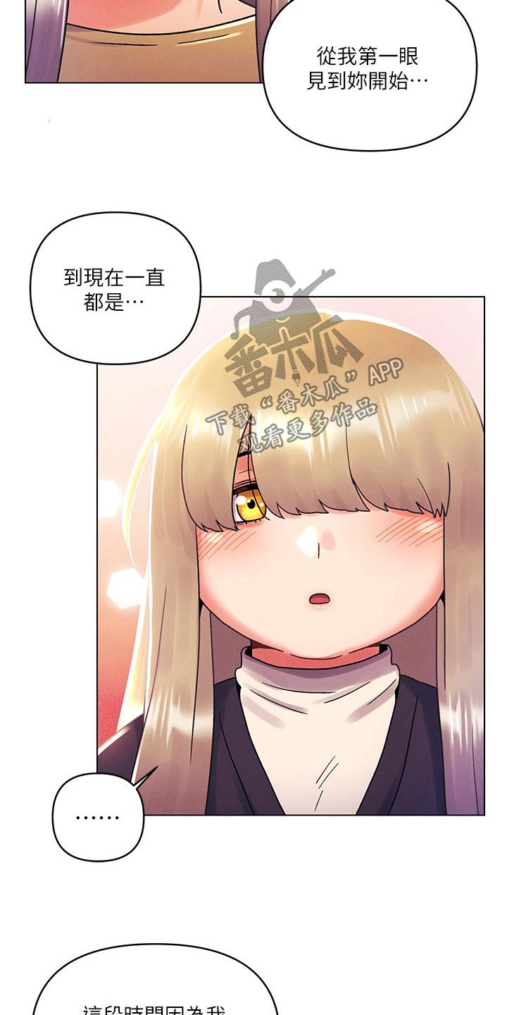 第61章：最喜欢的人8