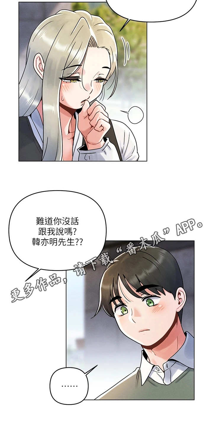 第15章：道歉10