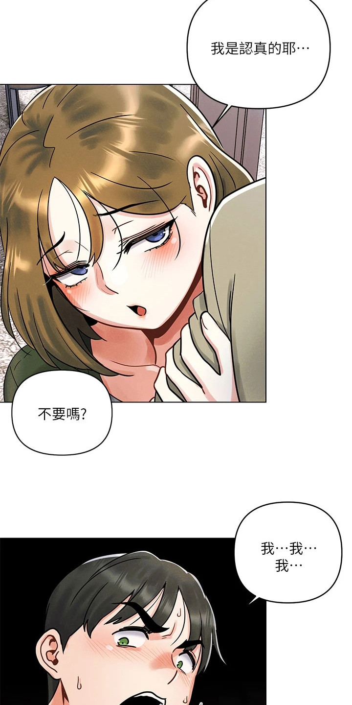 第3章：烦恼16