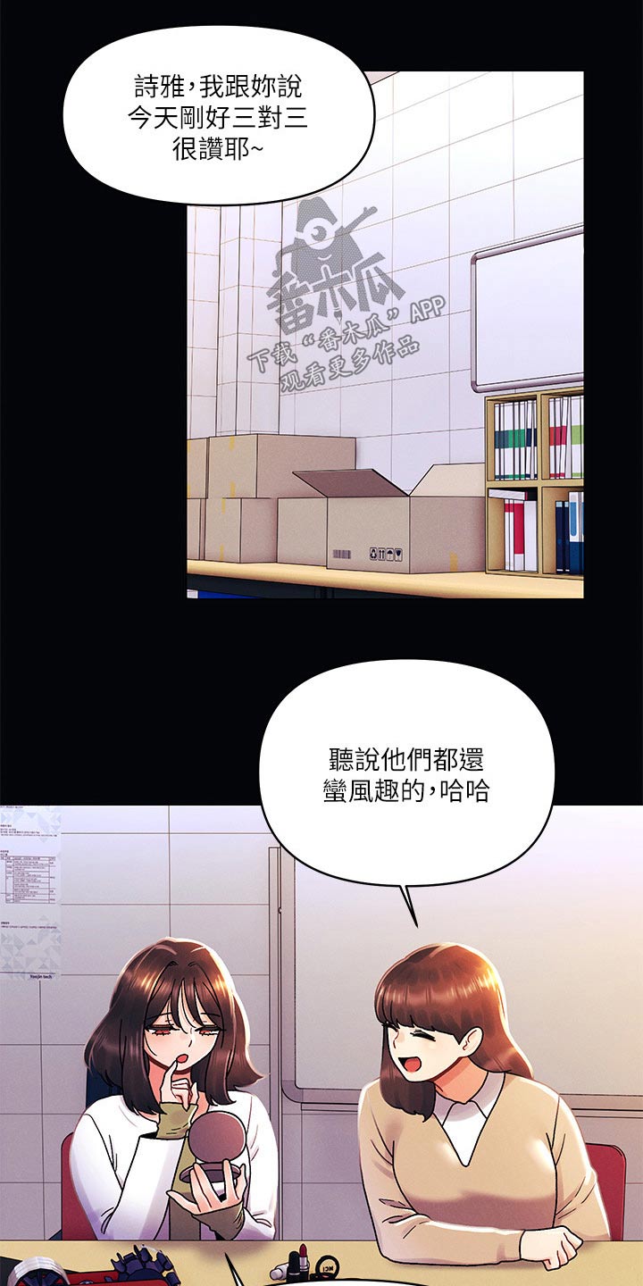 第65章：怎么回事0
