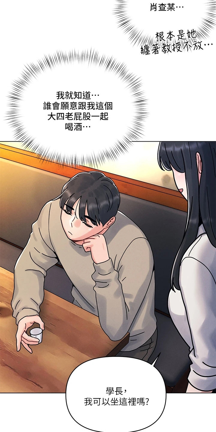 第4章：聚餐14