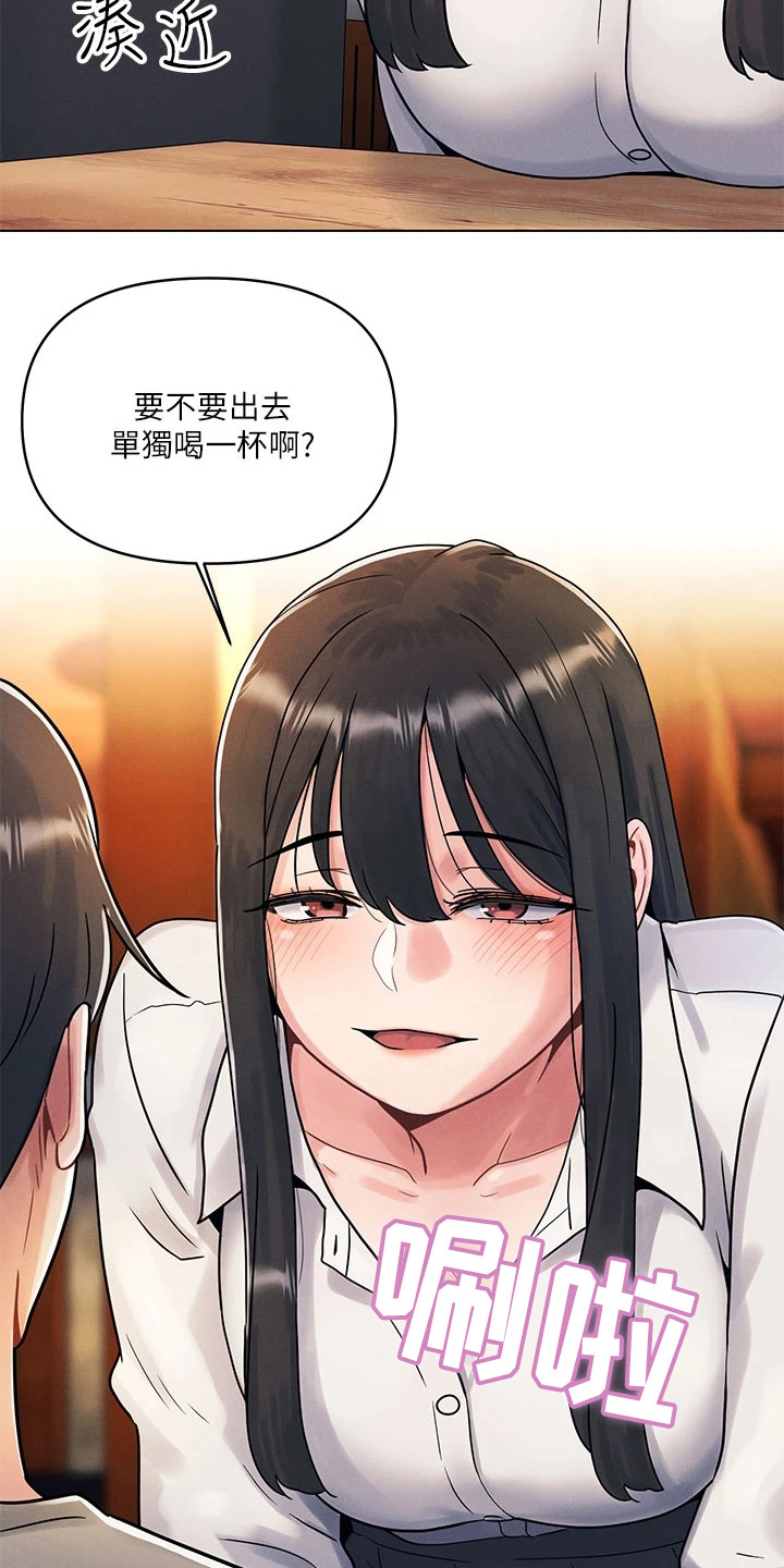 第5章：好久不见8