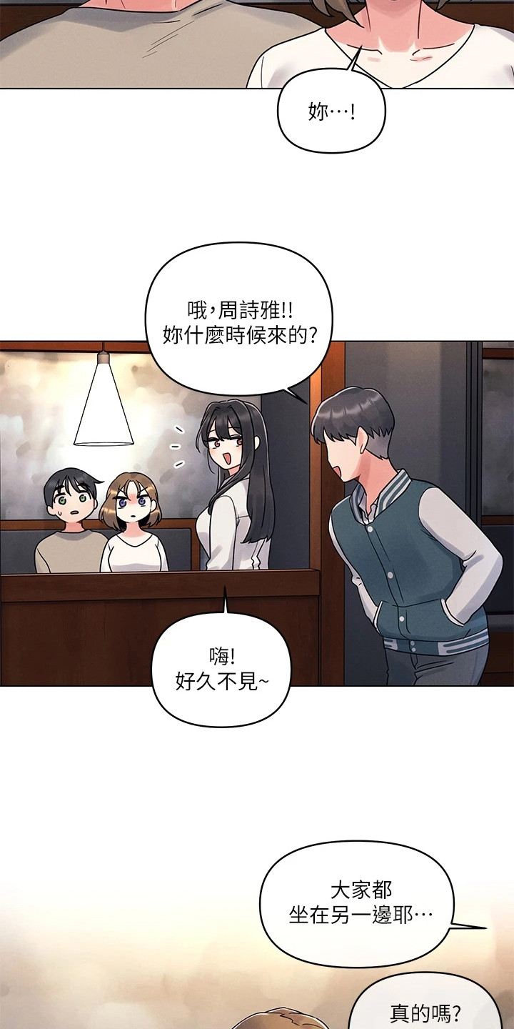 第6章：瞎搅合8