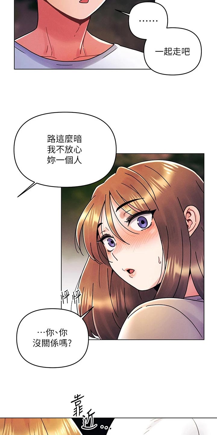 第28章：你在这里干嘛16