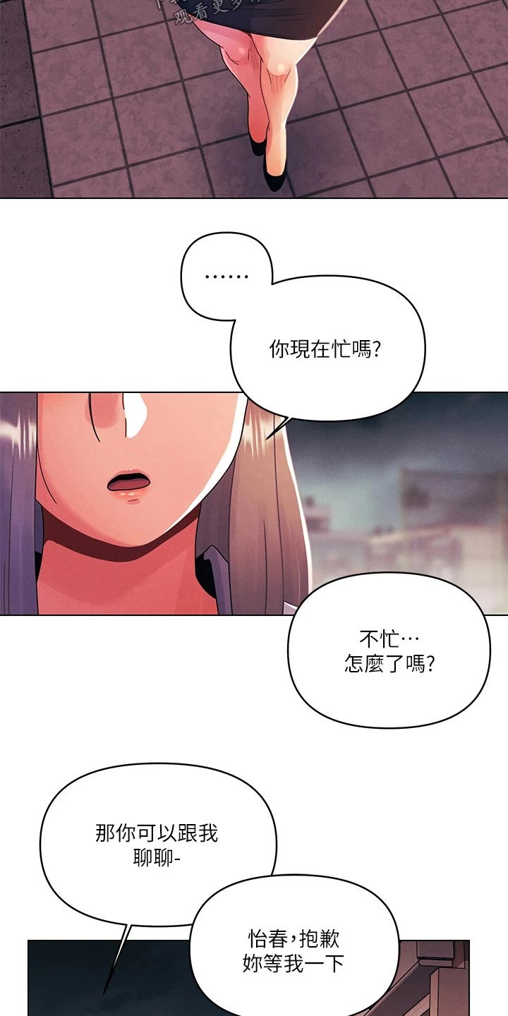 第45章：等一下17