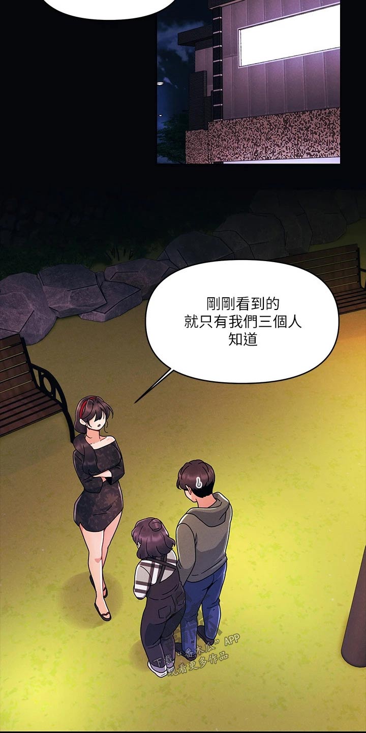 第29章：秘密15