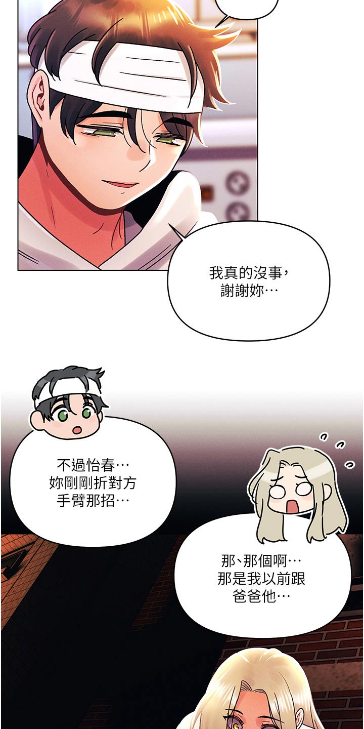 第70章：道歉4