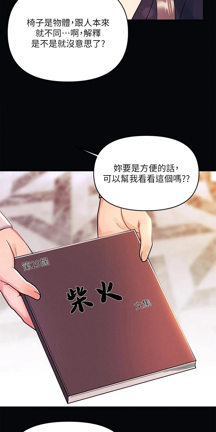 第53章：展览9