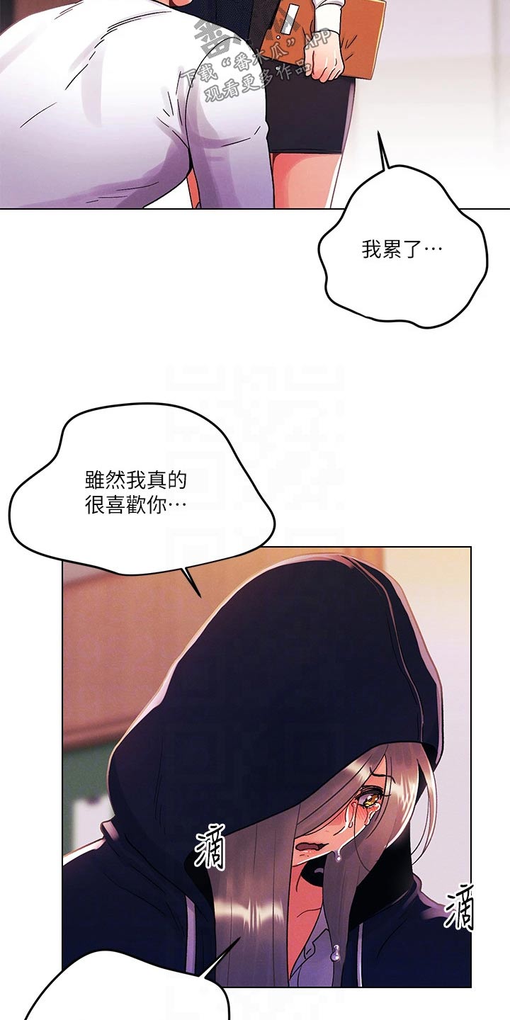 第46章：伤心18
