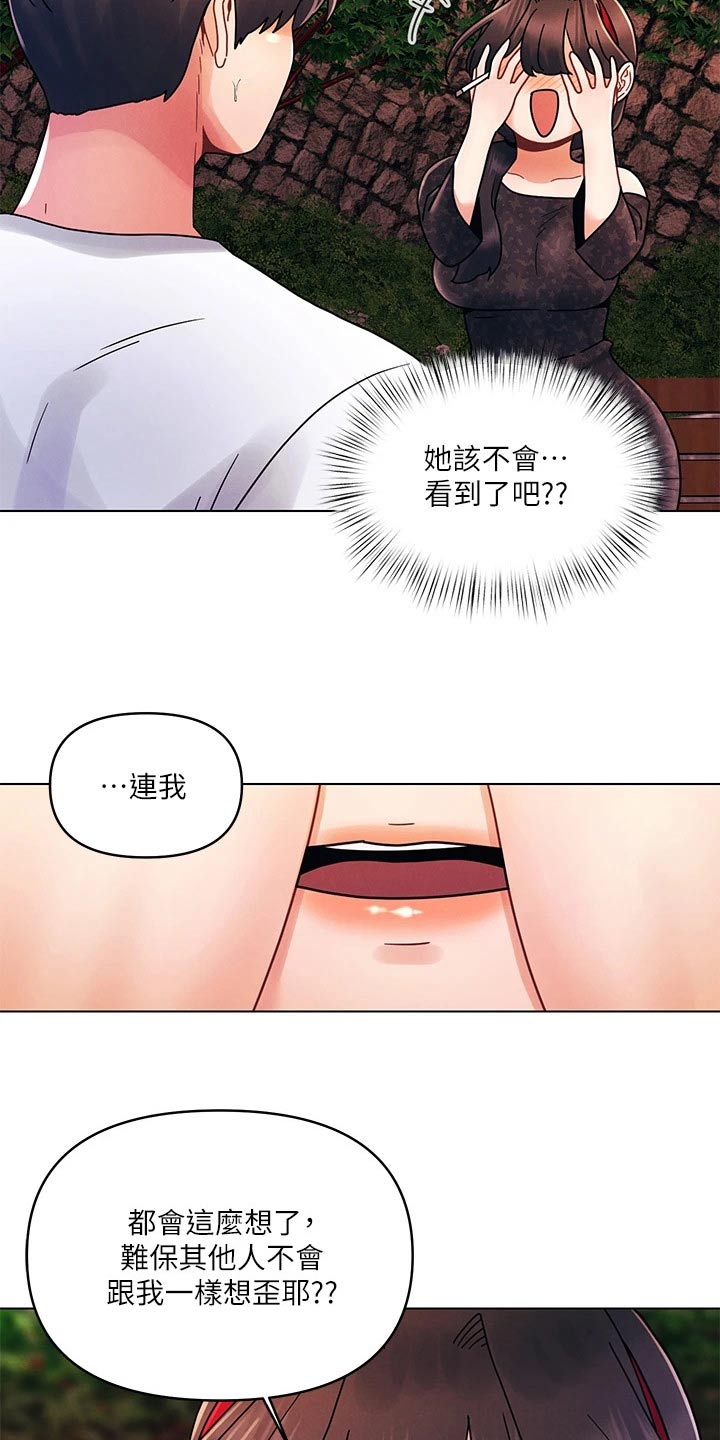 第29章：秘密2