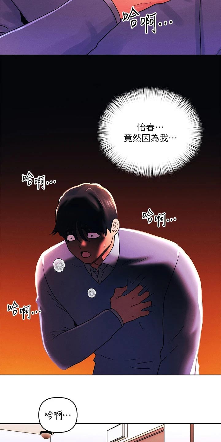 第59章：议论纷纷 20
