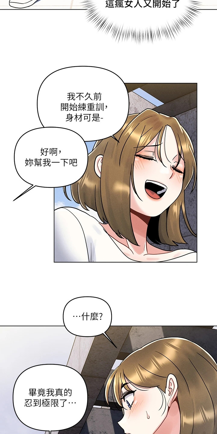 第11章：答应了8
