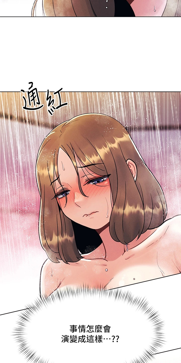 第11章：答应了14