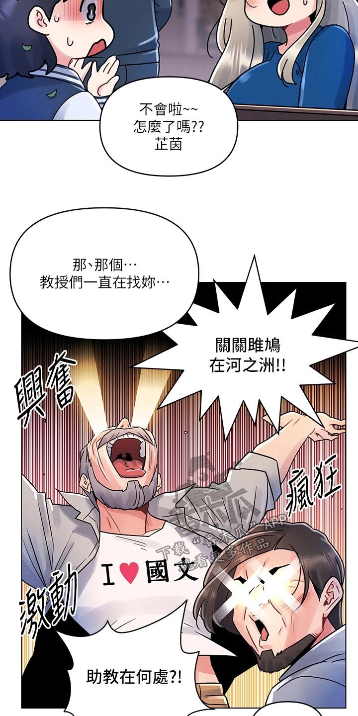 第23章：措手不及14