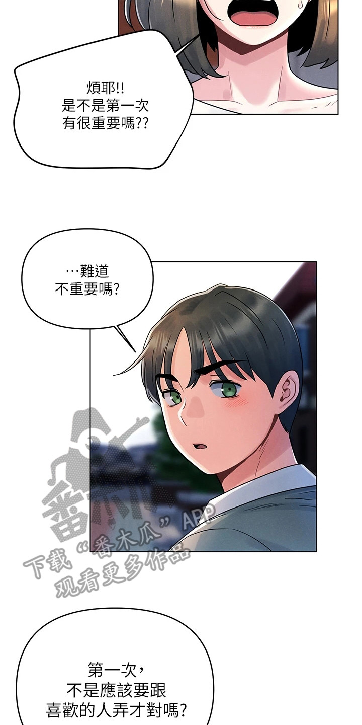 第13章：第一次7