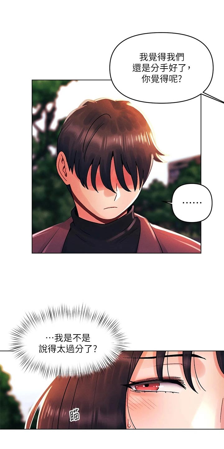 第50章：想起3