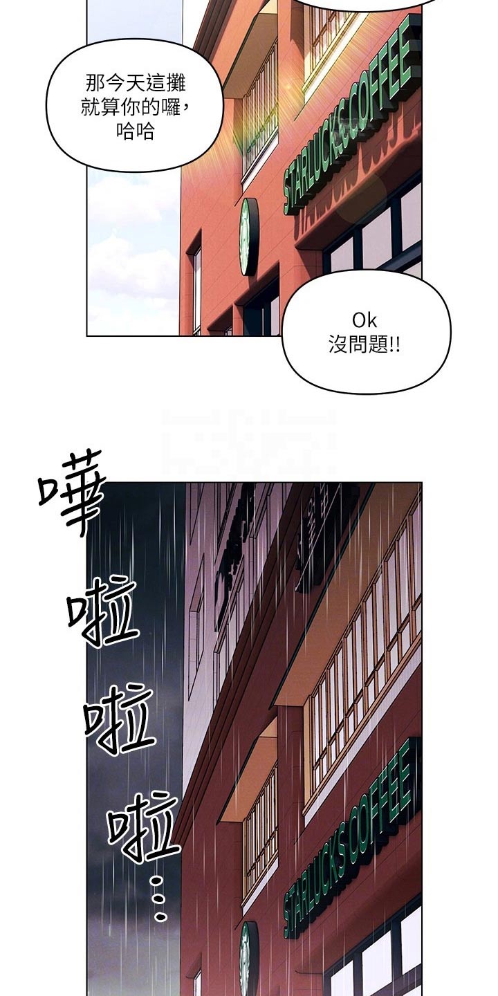 第46章：伤心8