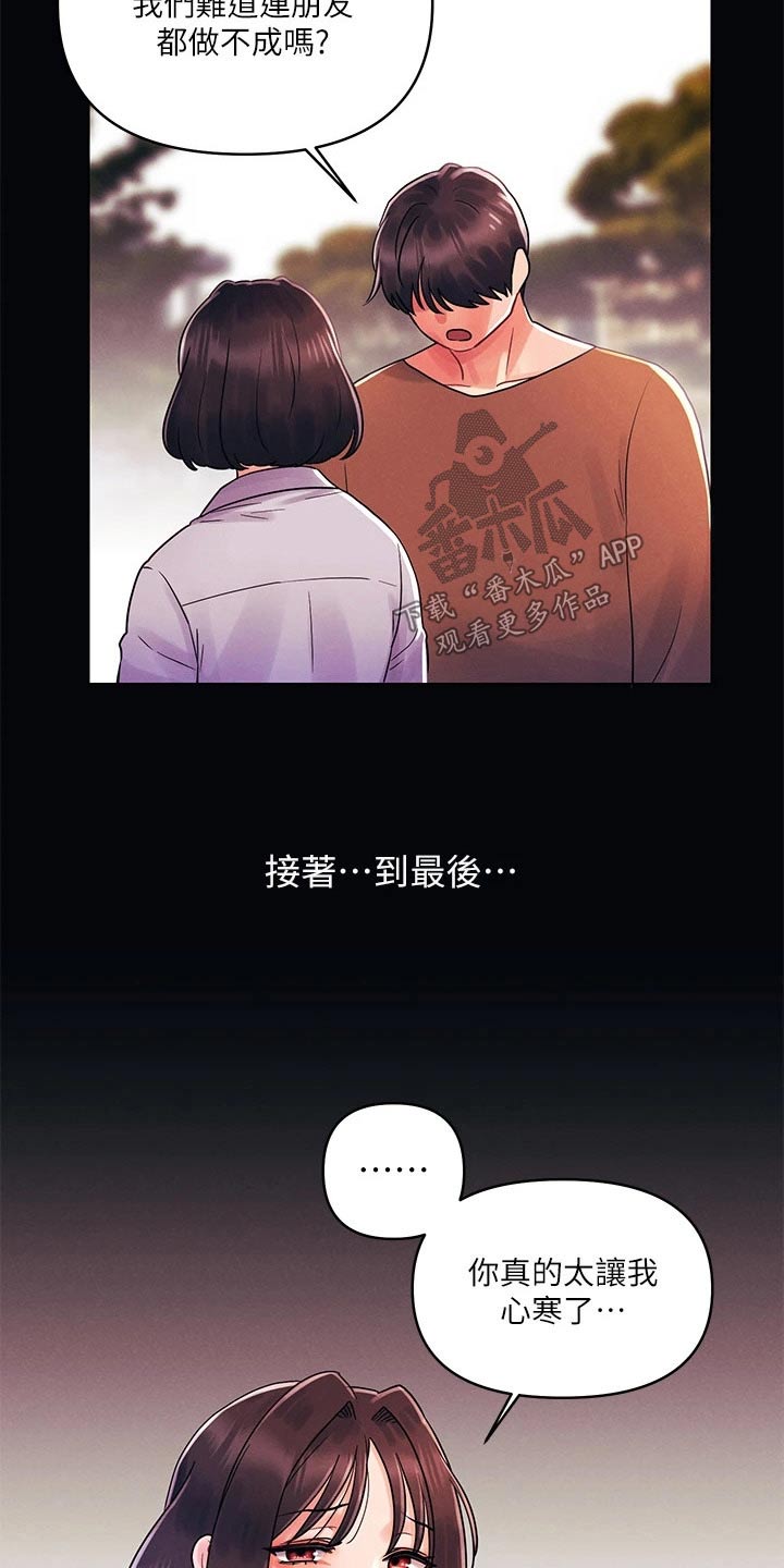 第40章：感想8