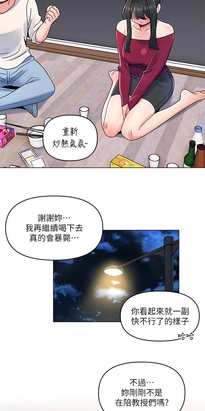 第23章：措手不及5
