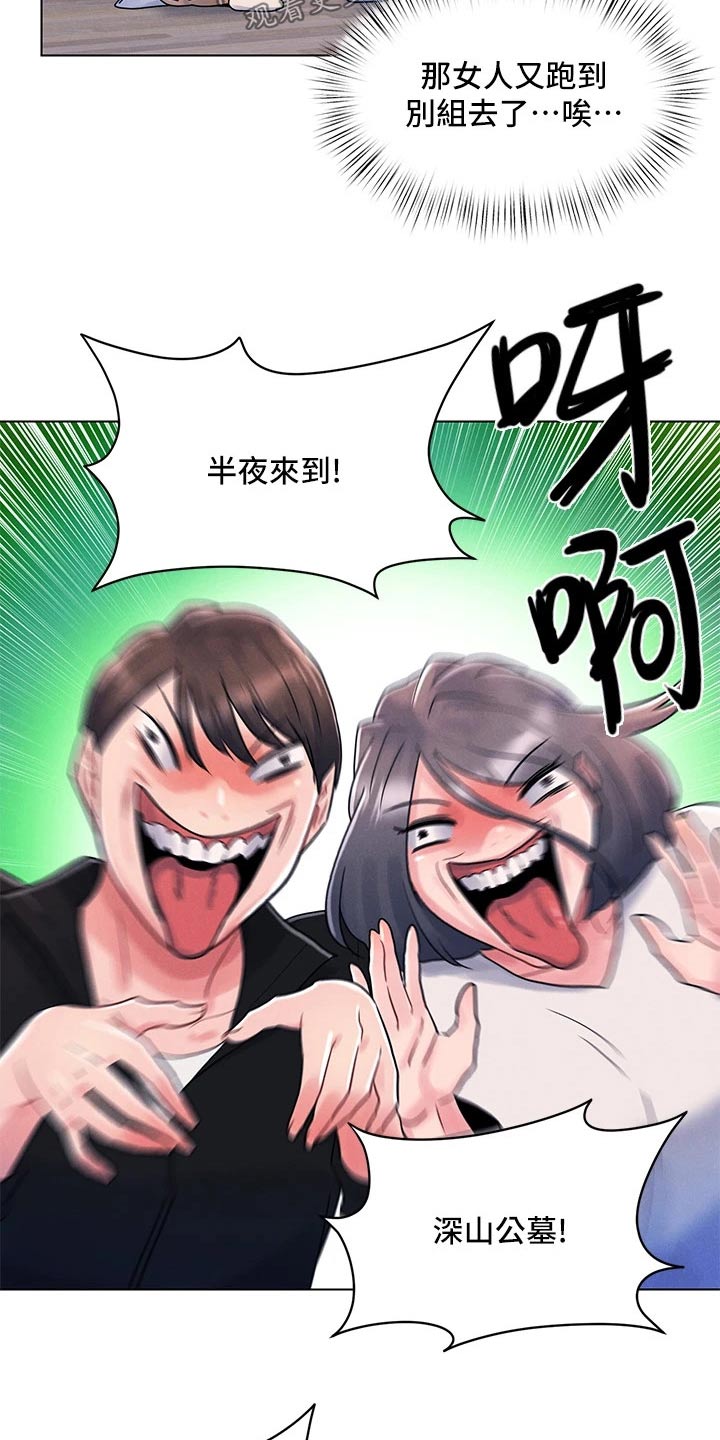 第21章：邀请喝酒21