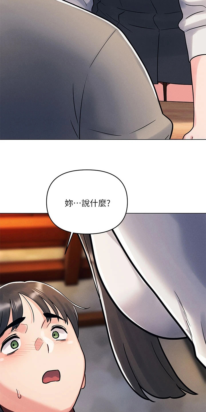 第5章：好久不见9