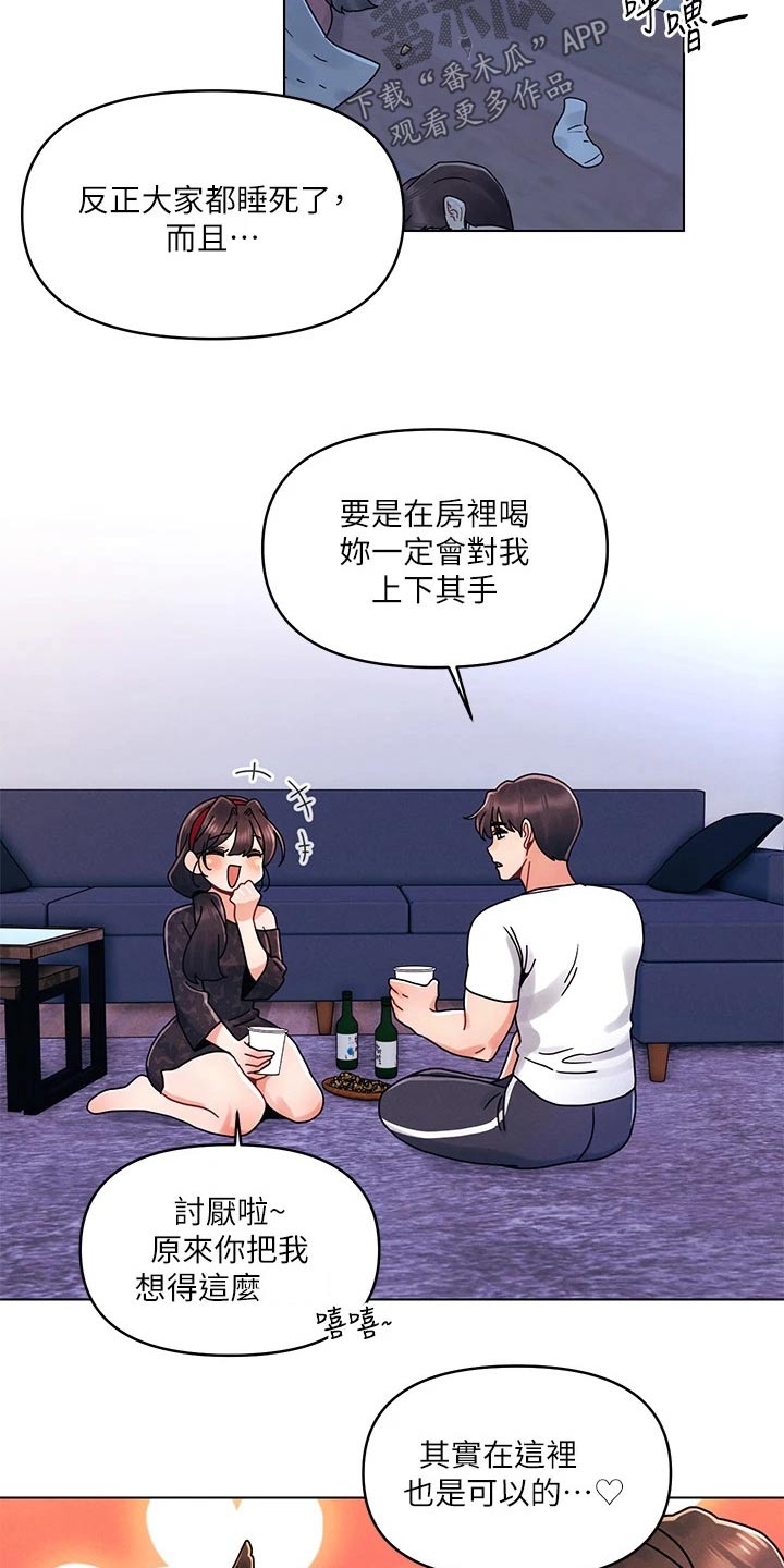 第31章：更喜欢14