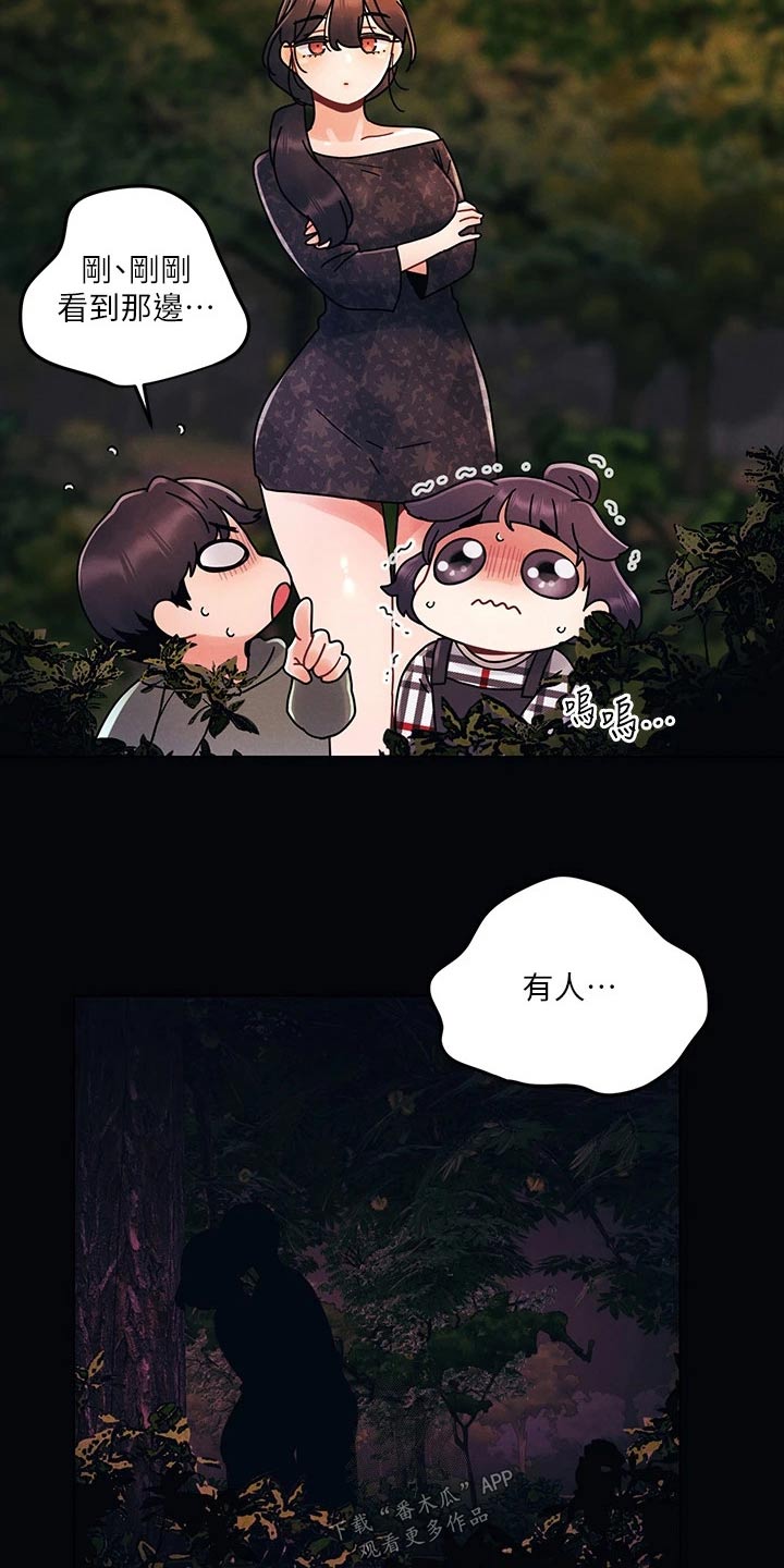第29章：秘密13