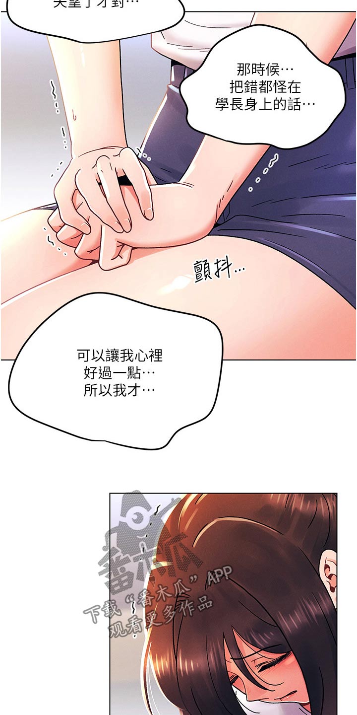 第70章：道歉15