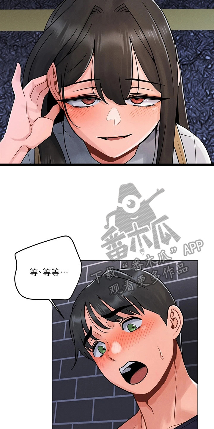 第10章：身心俱疲7