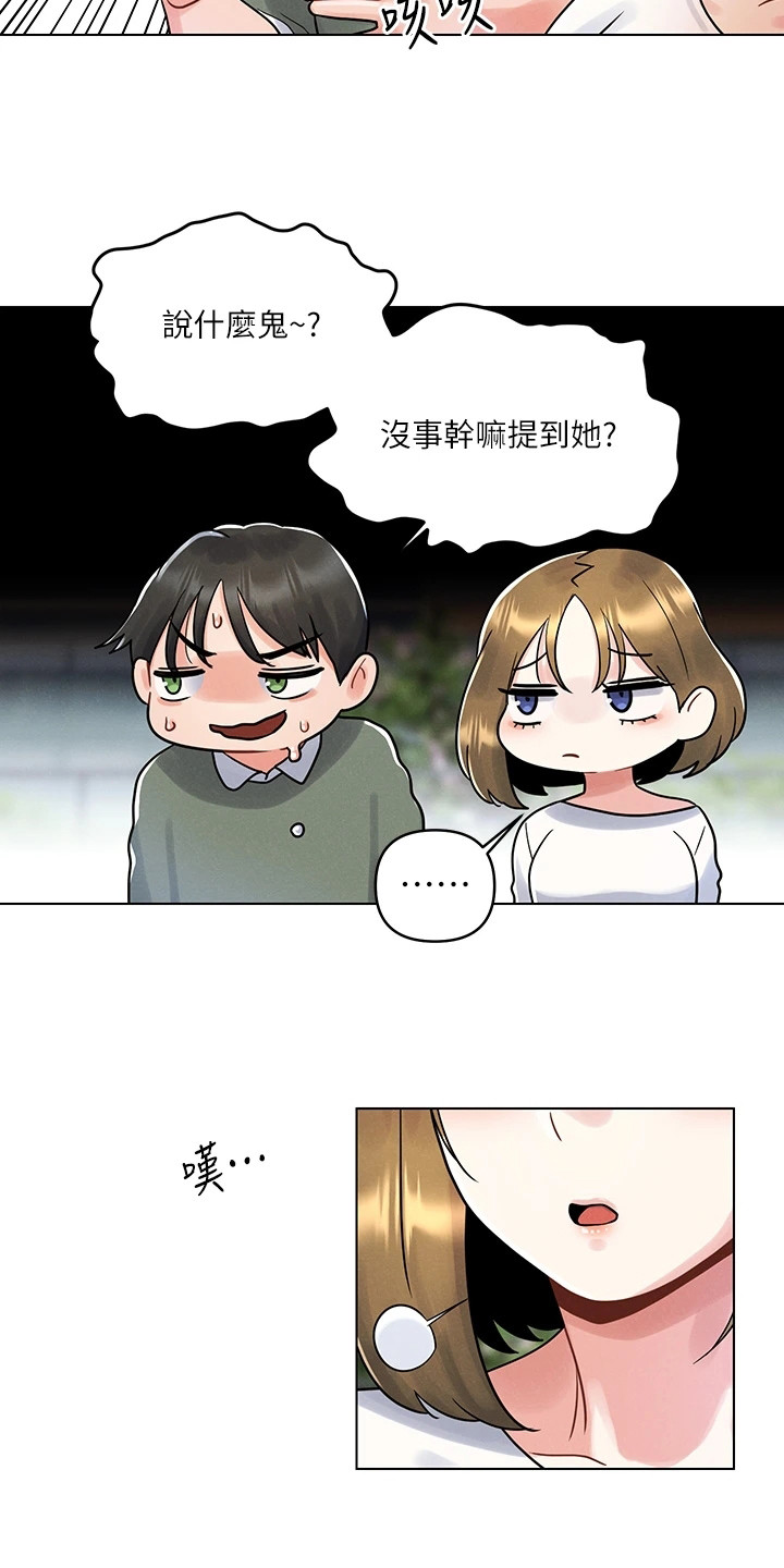 第11章：答应了5