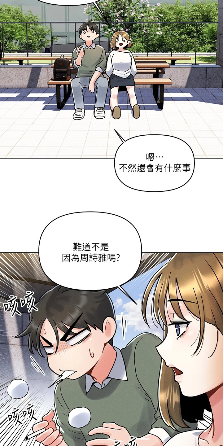 第11章：答应了4
