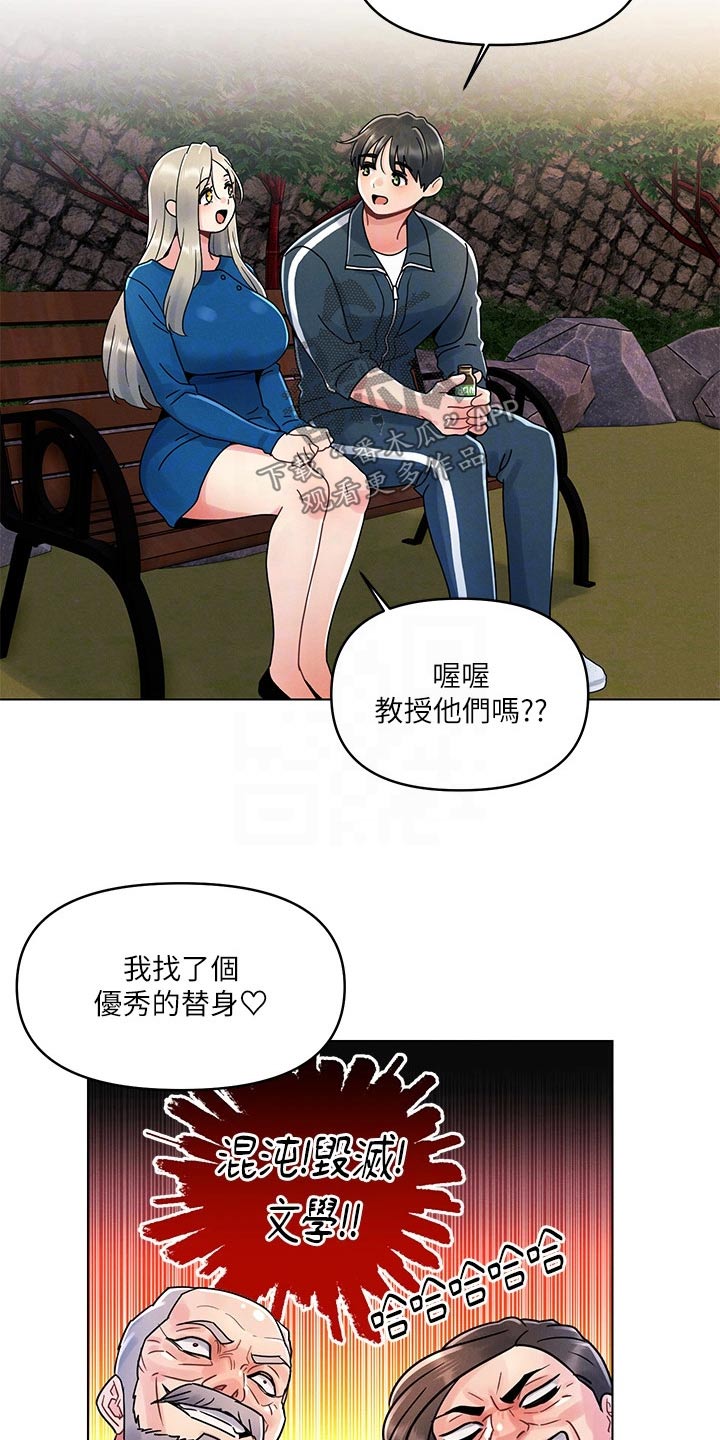 第23章：措手不及6
