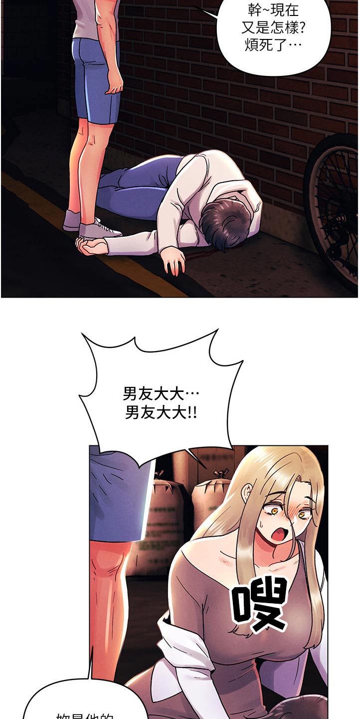 第69章：住手5