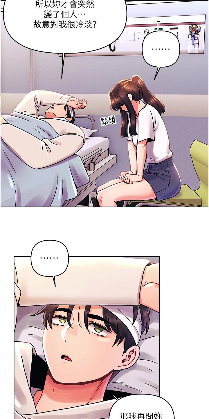 第70章：道歉13