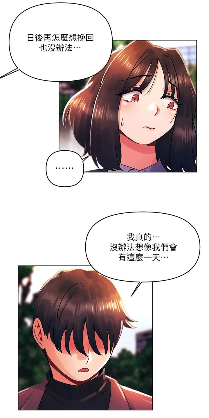 第50章：想起5