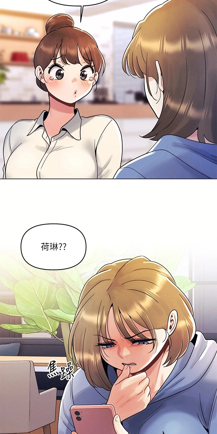 第16章：打情骂俏11