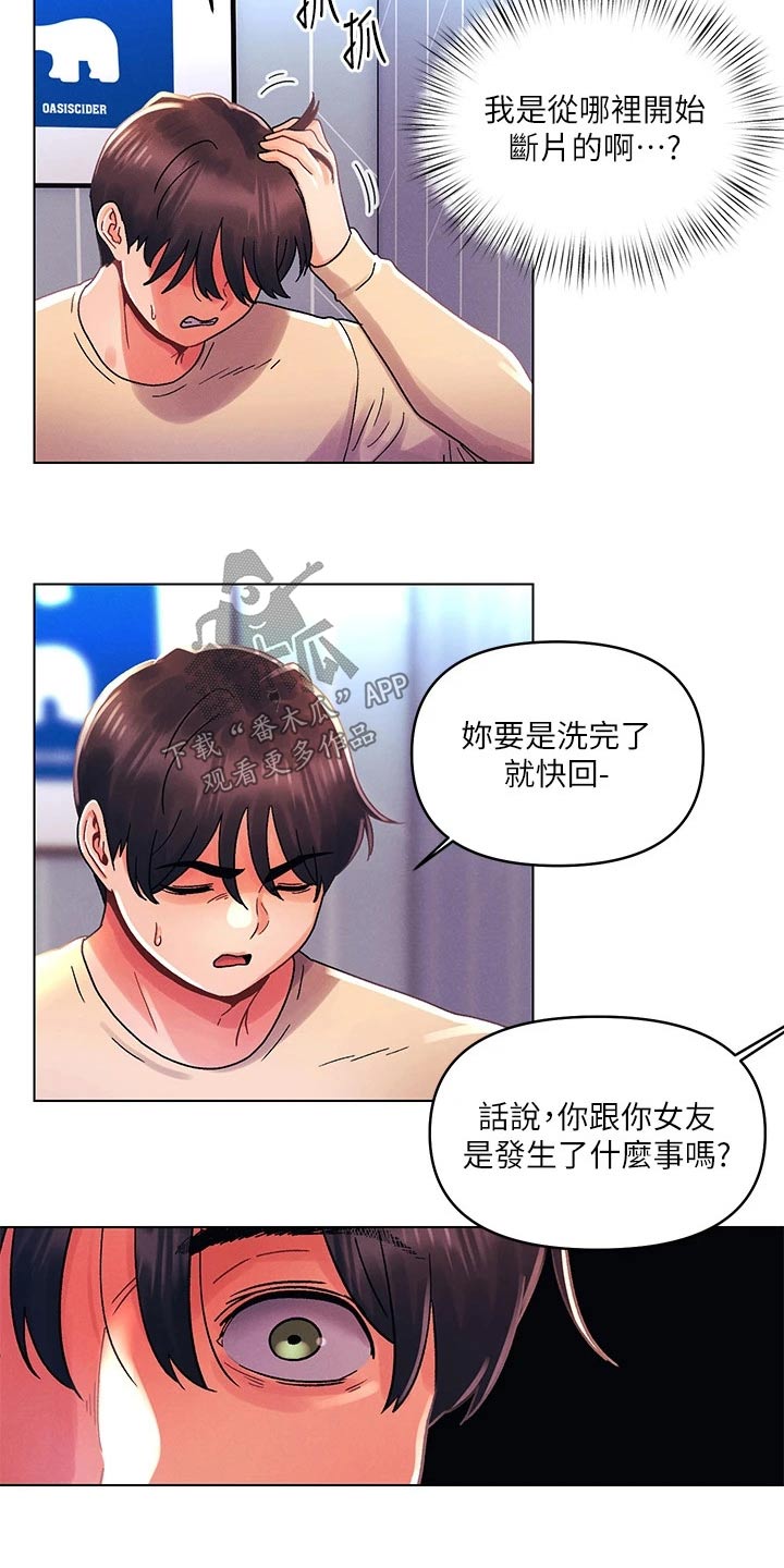 第48章：都是你17