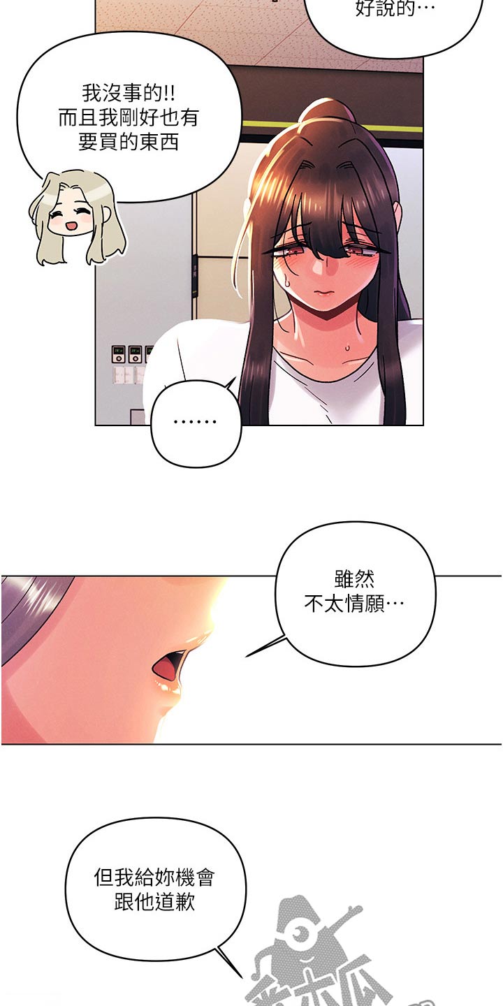 第70章：道歉10