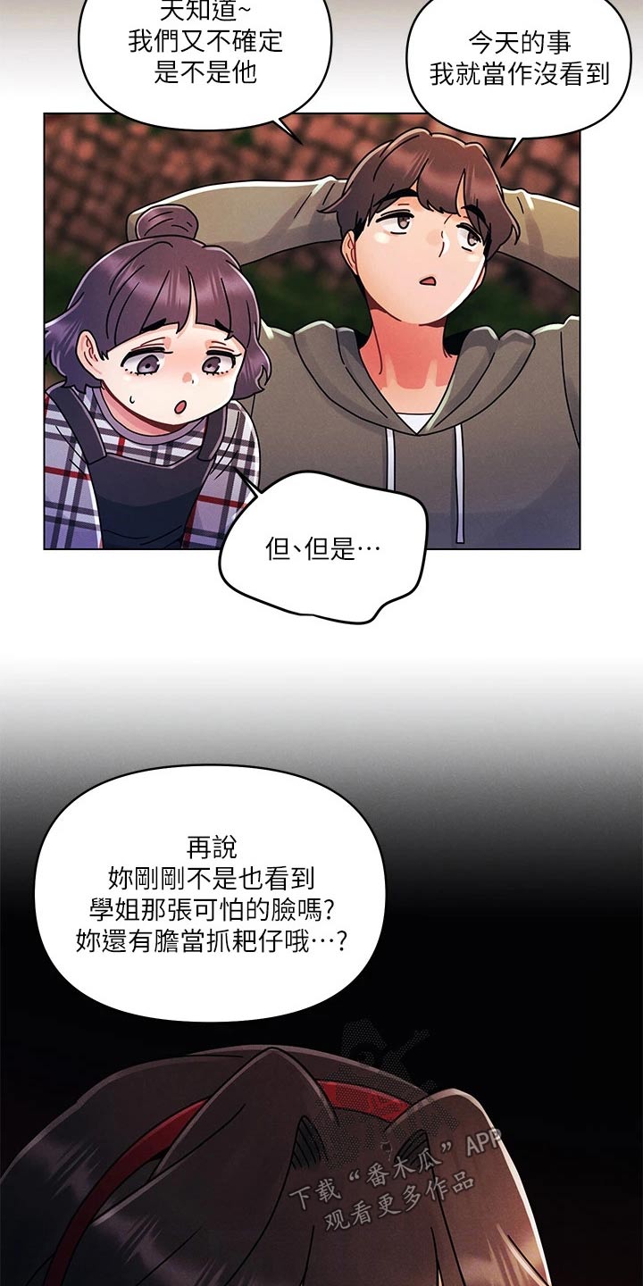 第30章：走走5