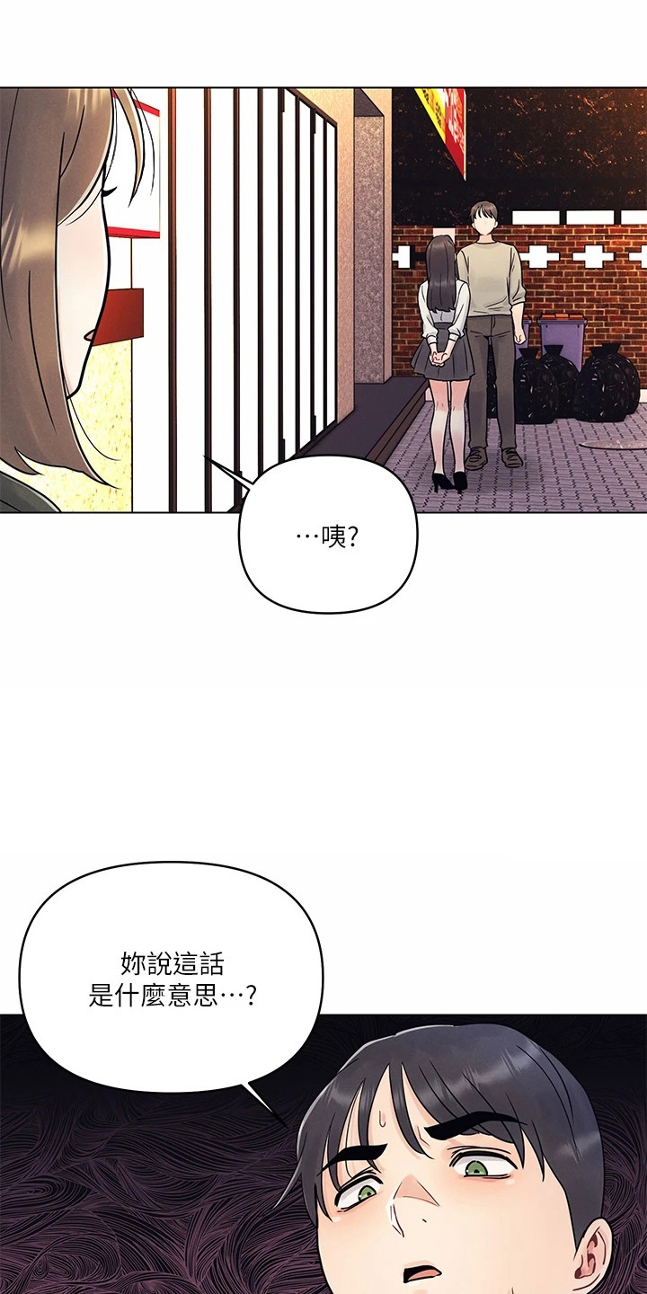 第7章：摆了一道8