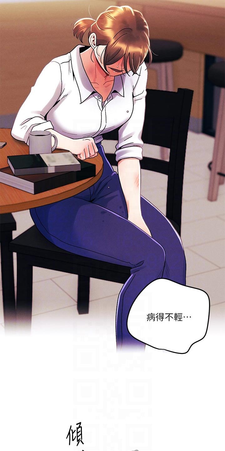 第46章：伤心12