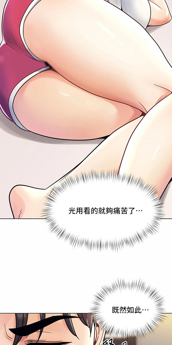 第18章：心不在焉9
