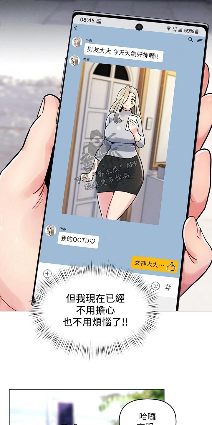 第20章：突然15