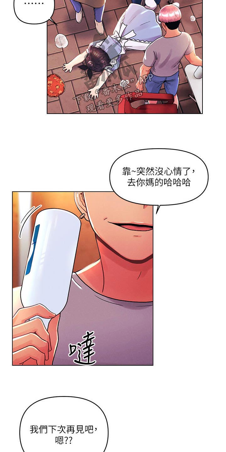 第67章：可恶15