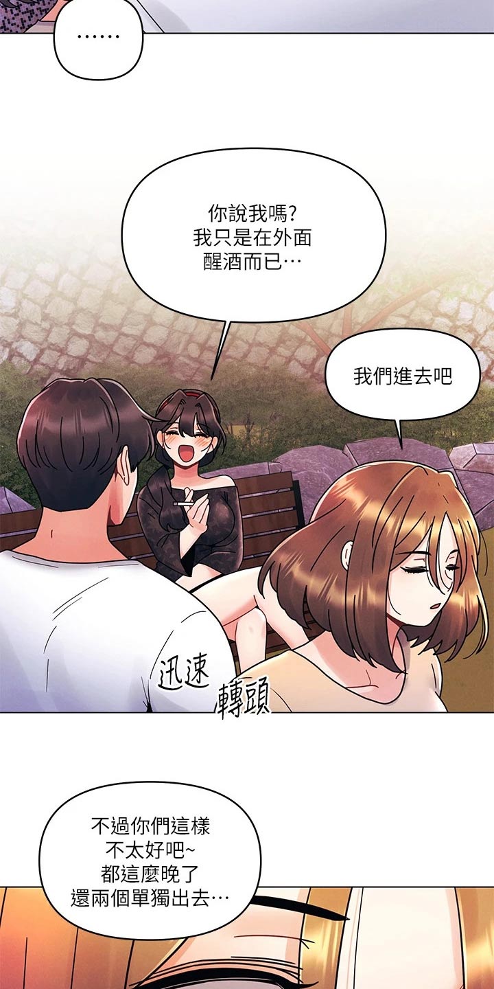 第28章：你在这里干嘛23