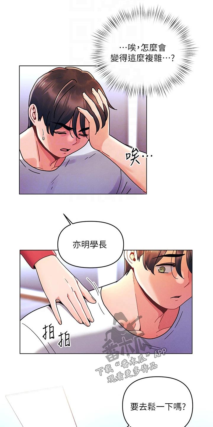 第30章：走走12
