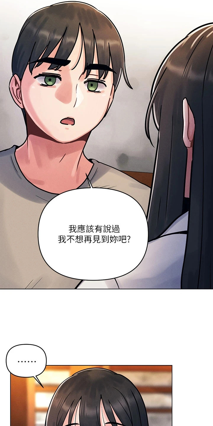 第5章：好久不见3