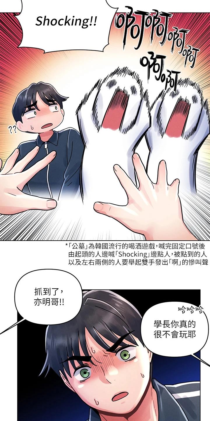 第21章：邀请喝酒23