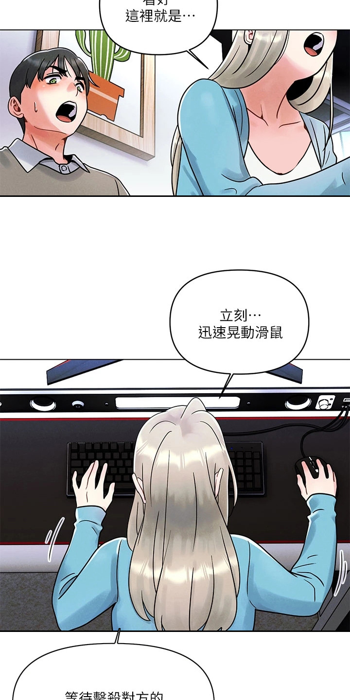 第2章：体贴8